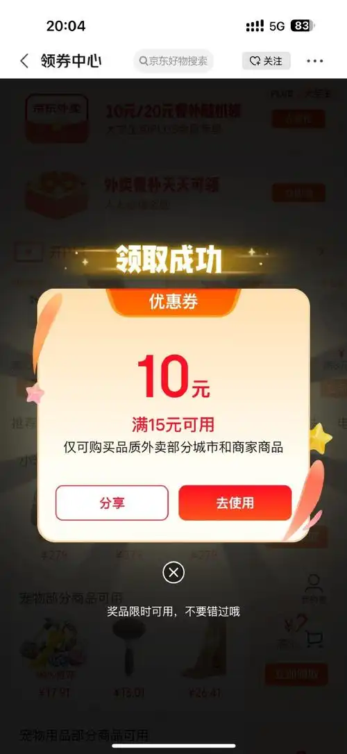 外卖羊毛优惠整理Windows-安卓-Mac-ios-实用-破解-软件-资源-教程-分享-资源鱼