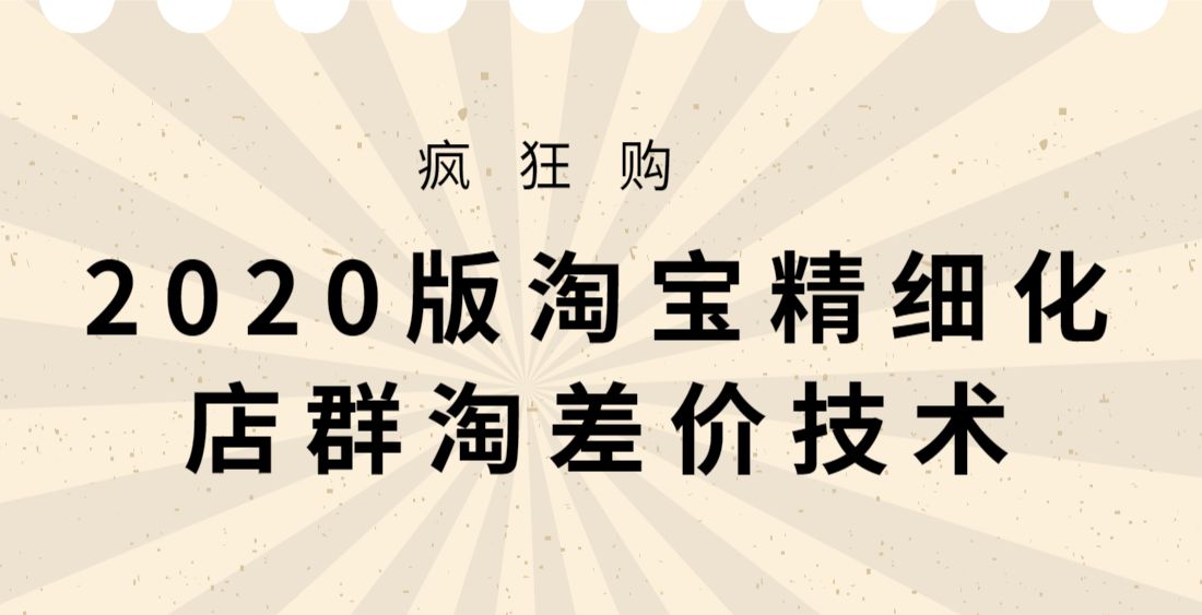 大猫淘差价课程(部分更新5月)Windows-安卓-Mac-ios-实用-破解-软件-资源-教程-分享-资源鱼