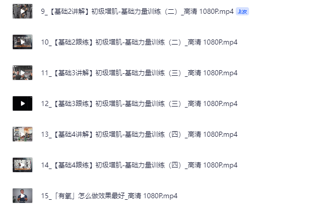 图片[1]Windows-安卓-Mac-ios-实用-破解-软件-资源-教程-分享-B站超火的《打造完美身材，健身房增肌减脂全方案》Windows-安卓-Mac-ios-实用-破解-软件-资源-教程-分享-资源鱼