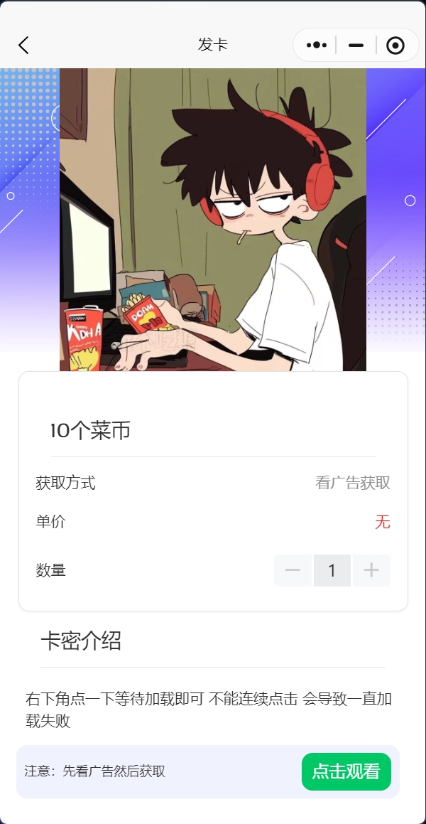 图片[3]Windows-安卓-Mac-ios-实用-破解-软件-资源-教程-分享-发卡小程序，口令小程序，多功能小程序源码发卡小程序|发卡|小程序|源码|流量主|广告Windows-安卓-Mac-ios-实用-破解-软件-资源-教程-分享-资源鱼