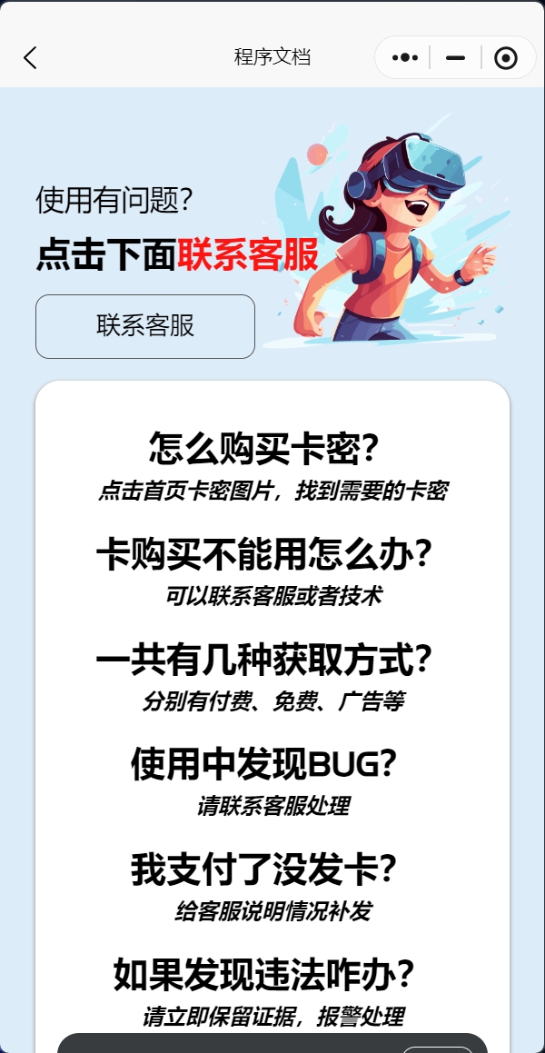图片[2]Windows-安卓-Mac-ios-实用-破解-软件-资源-教程-分享-发卡小程序，口令小程序，多功能小程序源码发卡小程序|发卡|小程序|源码|流量主|广告Windows-安卓-Mac-ios-实用-破解-软件-资源-教程-分享-资源鱼