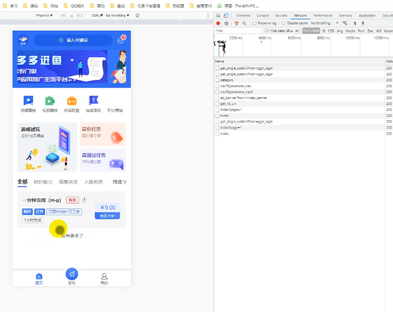 6月27日最新dy注册百分百不跳实名核对(已测可用)Windows-安卓-Mac-ios-实用-破解-软件-资源-教程-分享-资源鱼