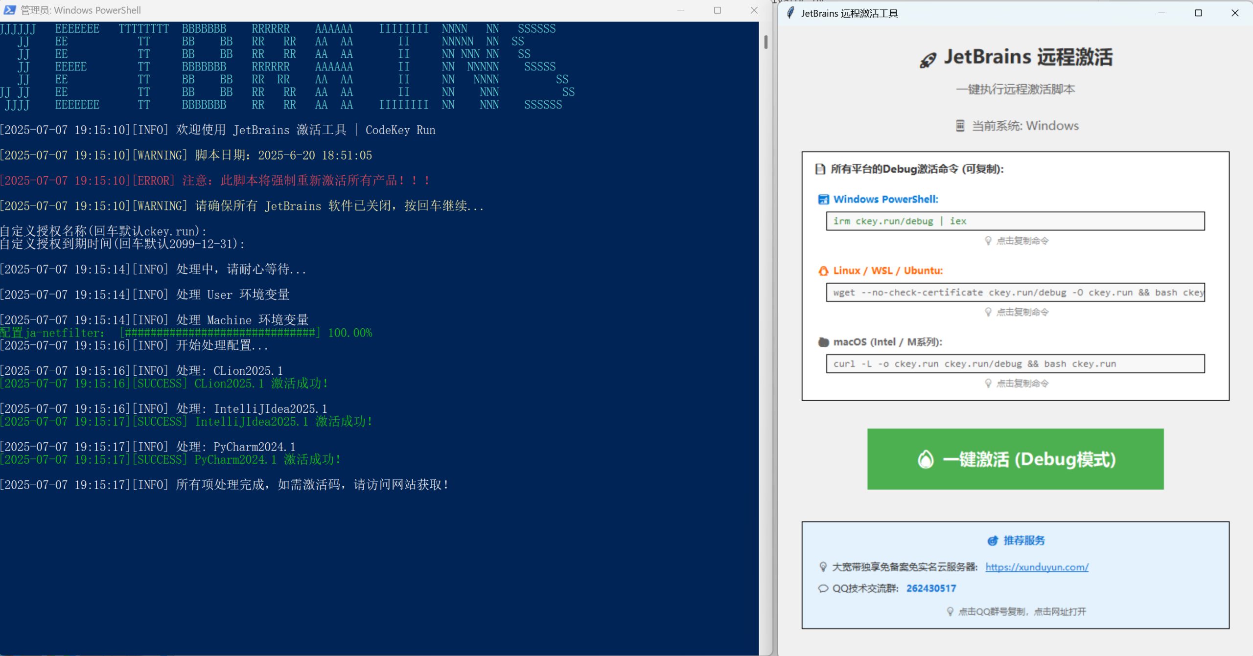 KaiGe一键激活JetBrains全家桶|支持PyCharm，IntelliJ等Windows-安卓-Mac-ios-实用-破解-软件-资源-教程-分享-资源鱼