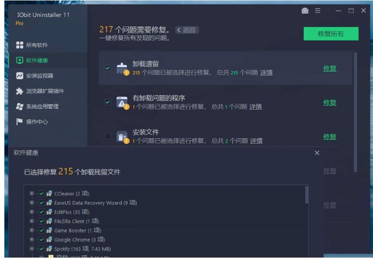 IObit Uninstaller中文破解版卸载神器v15.0.0.4Windows-安卓-Mac-ios-实用-破解-软件-资源-教程-分享-资源鱼