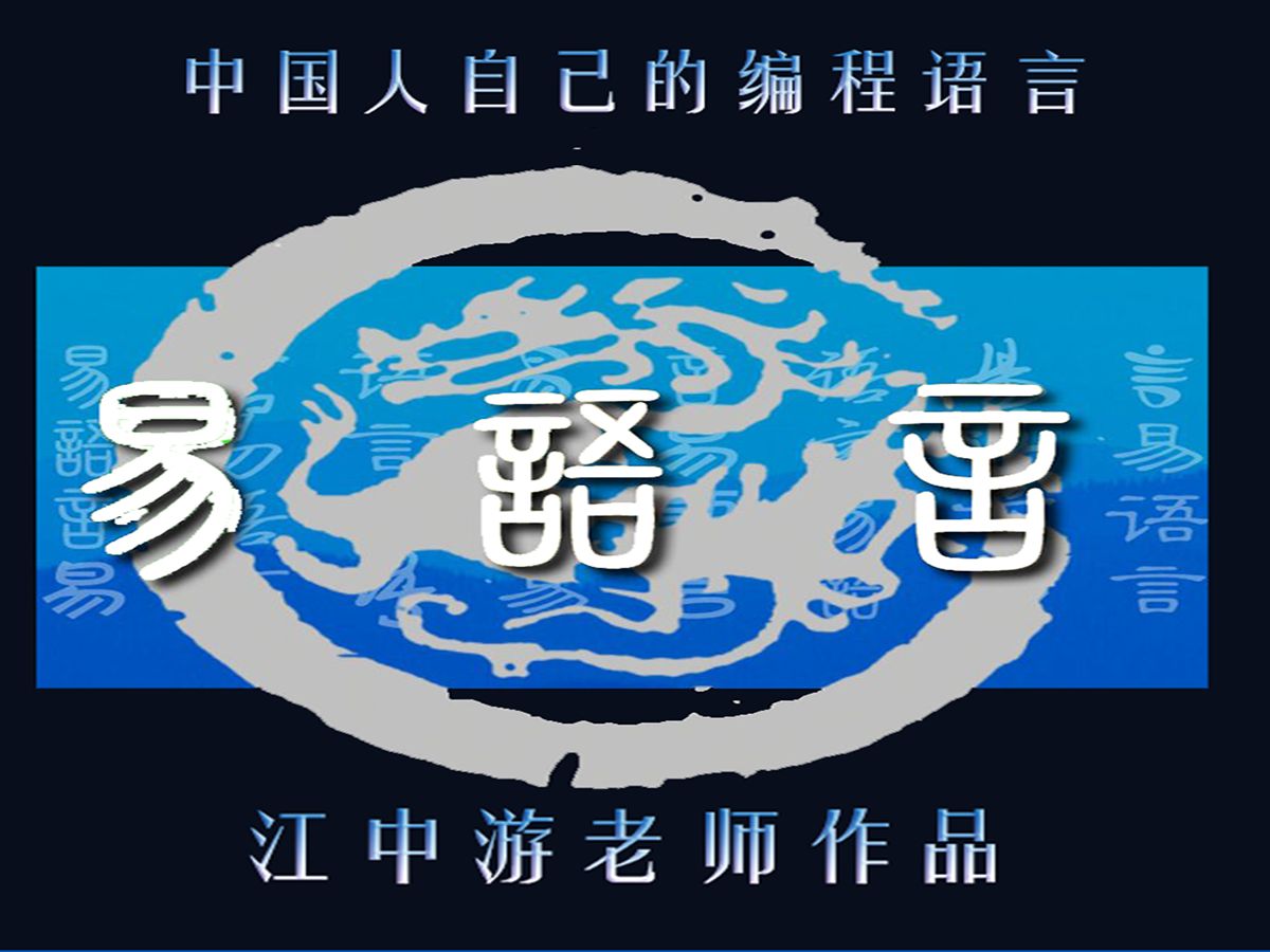 图片[1]Windows-安卓-Mac-ios-实用-破解-软件-资源-教程-分享-易语言学习材料Windows-安卓-Mac-ios-实用-破解-软件-资源-教程-分享-资源鱼