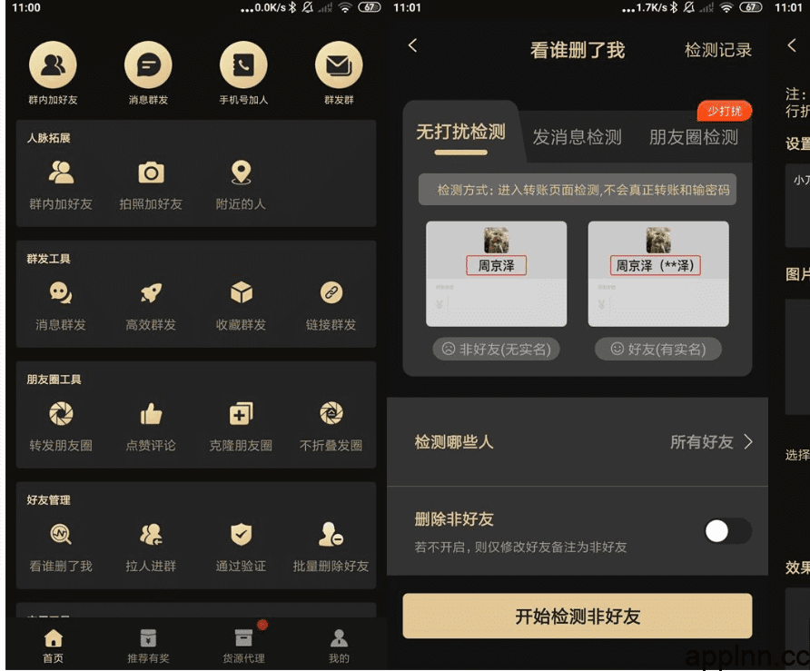 图片[1]Windows-安卓-Mac-ios-实用-破解-软件-资源-教程-分享-微商助手 v3.3.8(338)/v2.2.5.0 安卓绿化版Windows-安卓-Mac-ios-实用-破解-软件-资源-教程-分享-资源鱼