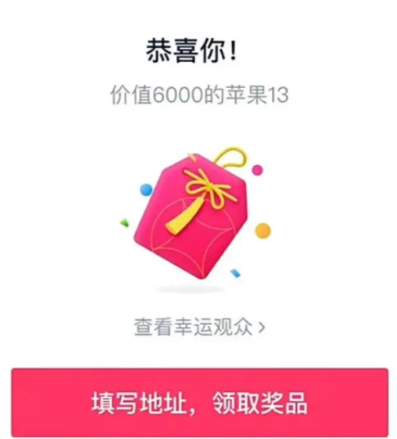 最新抖音抢福袋工具Windows-安卓-Mac-ios-实用-破解-软件-资源-教程-分享-资源鱼