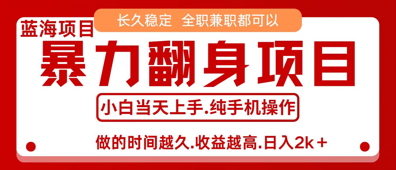 图片[1]客创社区-专注互联网轻资产资源整合与分享零成本信息差赚钱，小白轻松上手，年前翻项目，8天赚1.6w客创社区-专注互联网轻资产资源整合与分享客创社区-专注互联网轻资产资源整合与分享