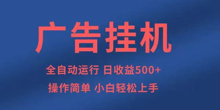 图片[1]客创社区-专注互联网轻资产资源整合与分享广告挂机，2025风口项目全新玩法，全自动500+项目客创社区-专注互联网轻资产资源整合与分享客创社区-专注互联网轻资产资源整合与分享