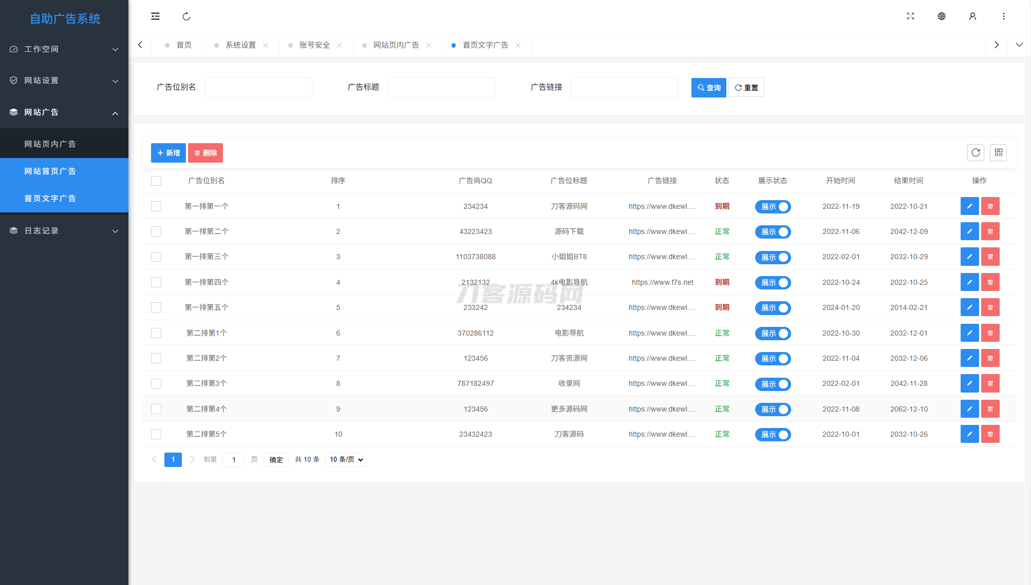 最新全开源版本 网站自助广告投放系统源码 附安装教程Windows-安卓-Mac-ios-实用-破解-软件-资源-教程-分享-资源鱼