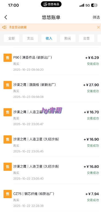 25年底搞钱回家过年,自动游戏挂G掘金,正规项长期可做,日入1k+【揭秘】Windows-安卓-Mac-ios-实用-破解-软件-资源-教程-分享-资源鱼