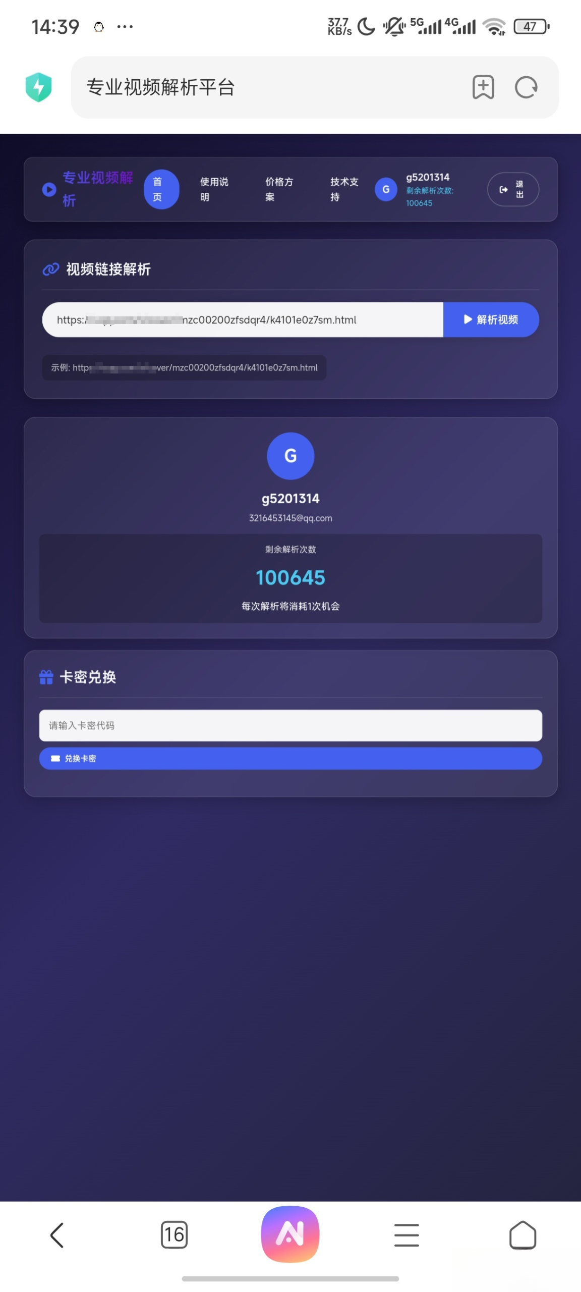 php视频解析网页Windows-安卓-Mac-ios-实用-破解-软件-资源-教程-分享-资源鱼