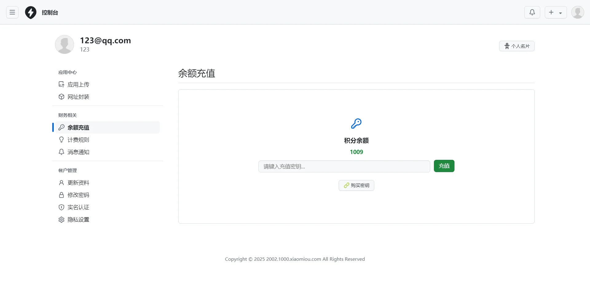 2025APP分发系统源码免签封装Windows-安卓-Mac-ios-实用-破解-软件-资源-教程-分享-资源鱼